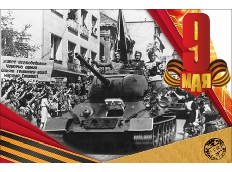 День Победы №15