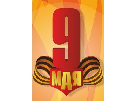 День Победы №40