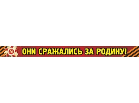 День Победы №58