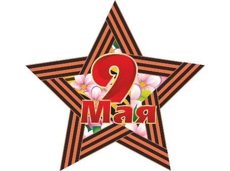 День Победы №60